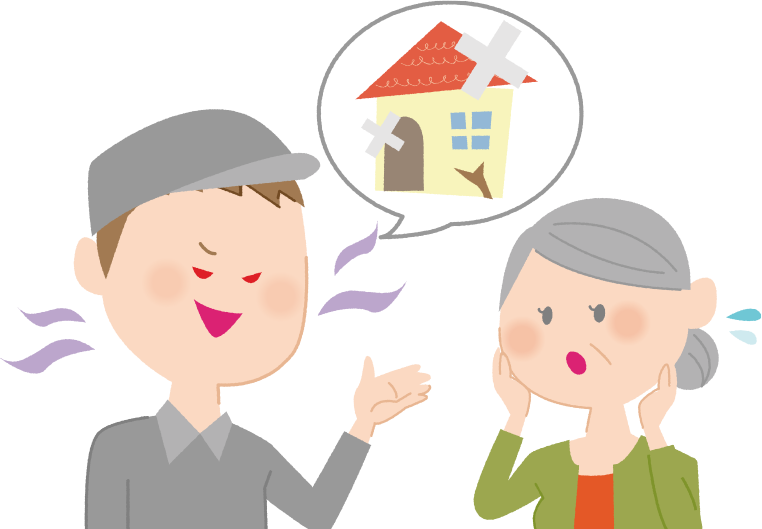 悪徳業者により高額請求にご注意ください。